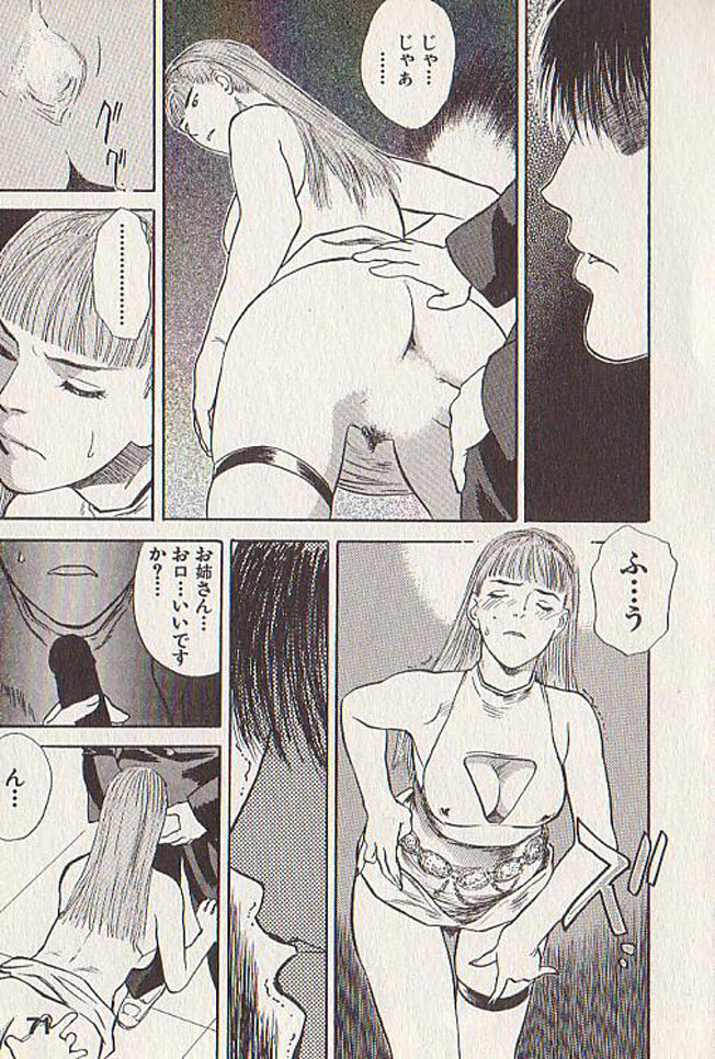 [天竺浪人] 星に願いを 下