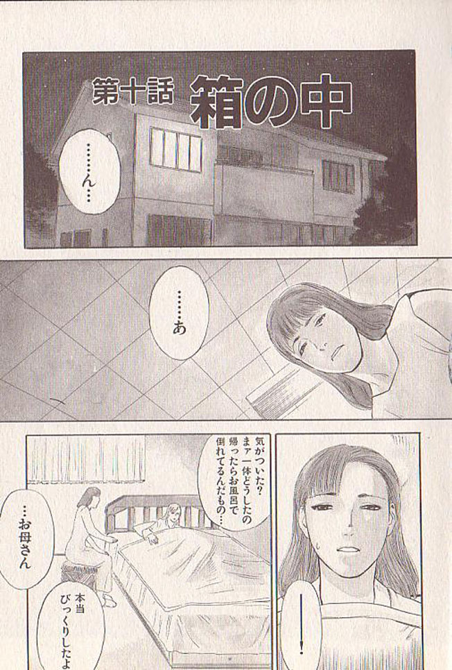 [天竺浪人] 星に願いを 下