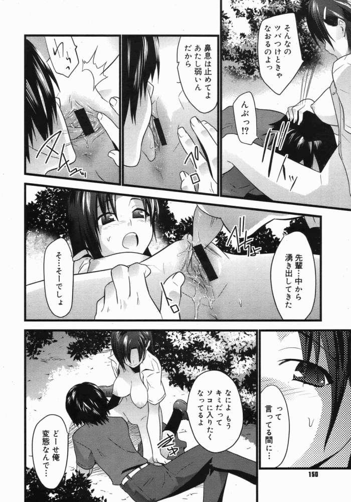 かべごし