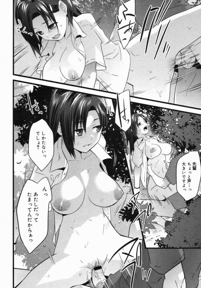 かべごし
