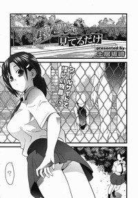 かべごし かべごし