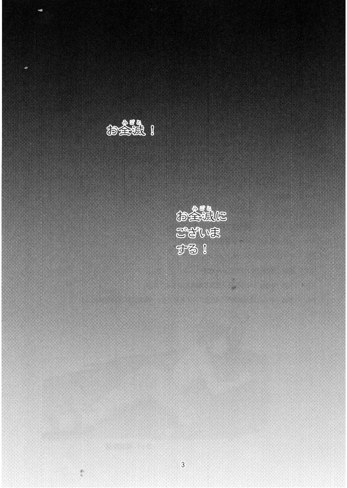 (サンクリ36) [(有)化野水産 (いっしたいら)] 14グルイ (世界樹の迷宮)