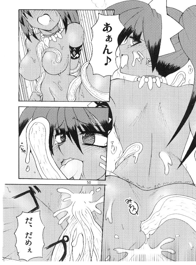 (サンクリ36) [(有)化野水産 (いっしたいら)] 14グルイ (世界樹の迷宮)