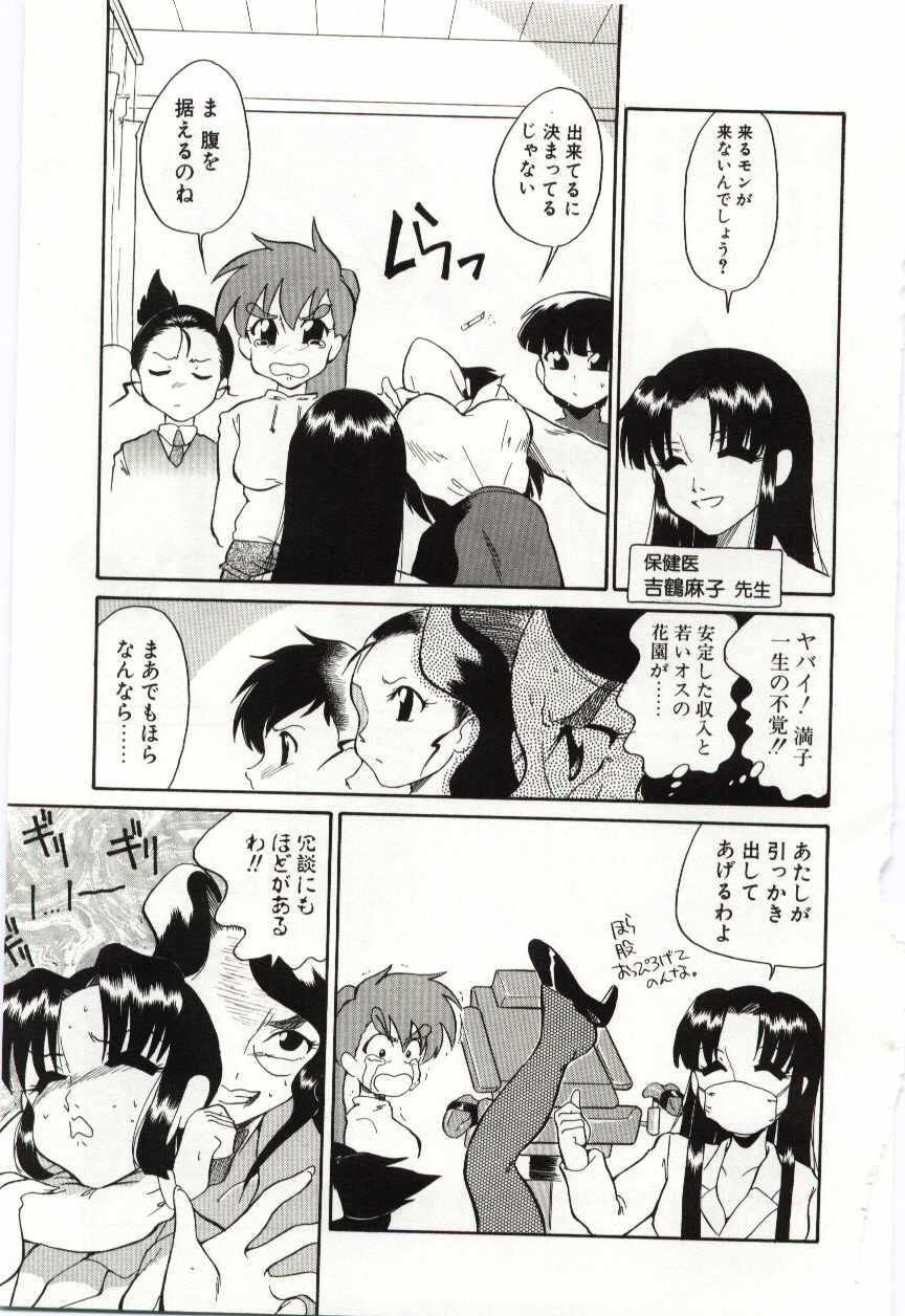 [どざむら] ちきゅうのひみつ