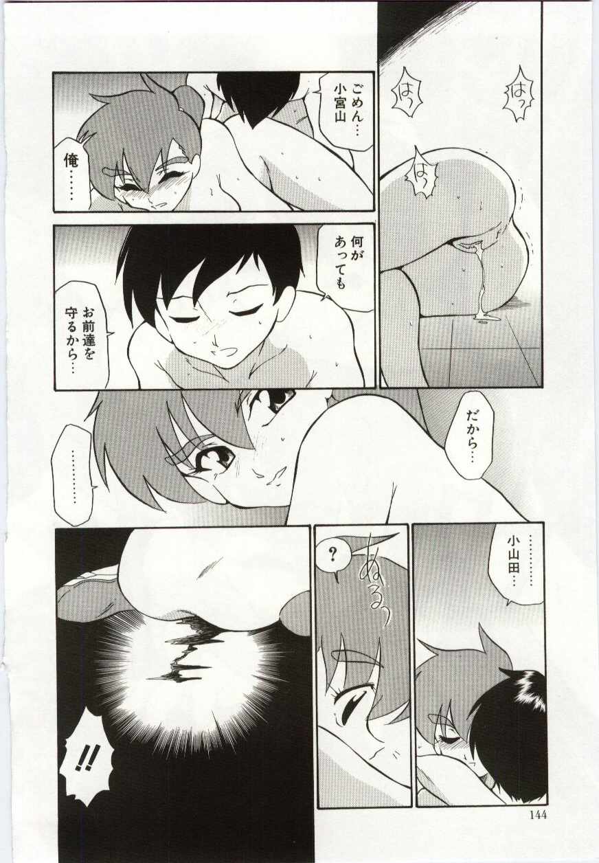 [どざむら] ちきゅうのひみつ