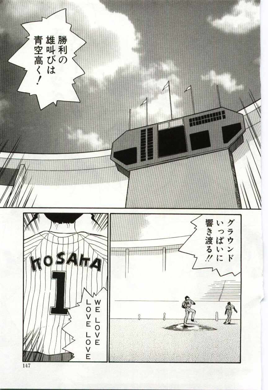 [どざむら] ちきゅうのひみつ