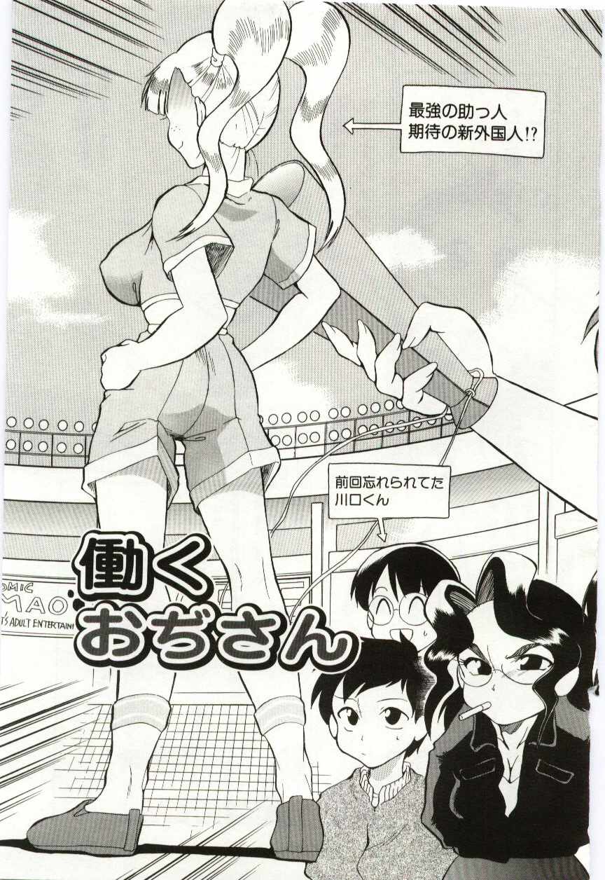 [どざむら] ちきゅうのひみつ