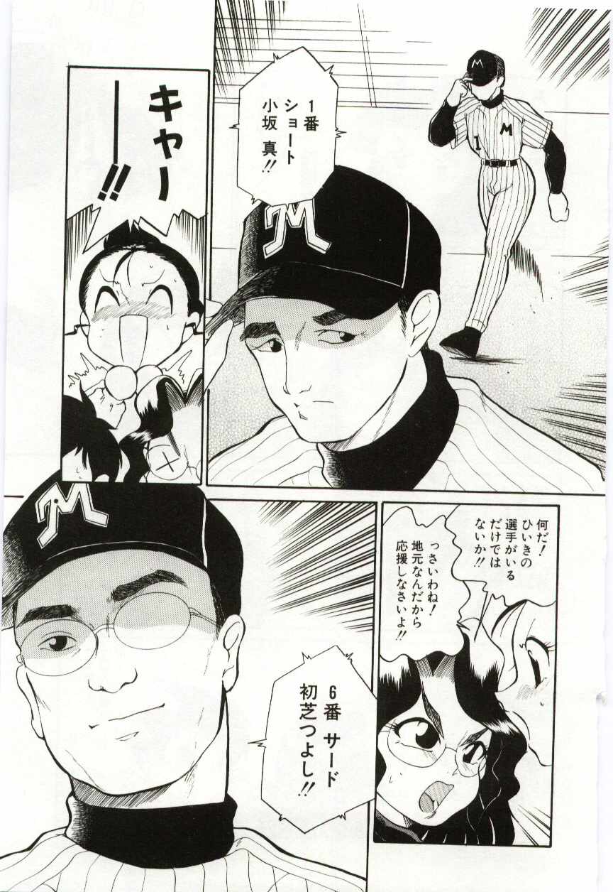 [どざむら] ちきゅうのひみつ