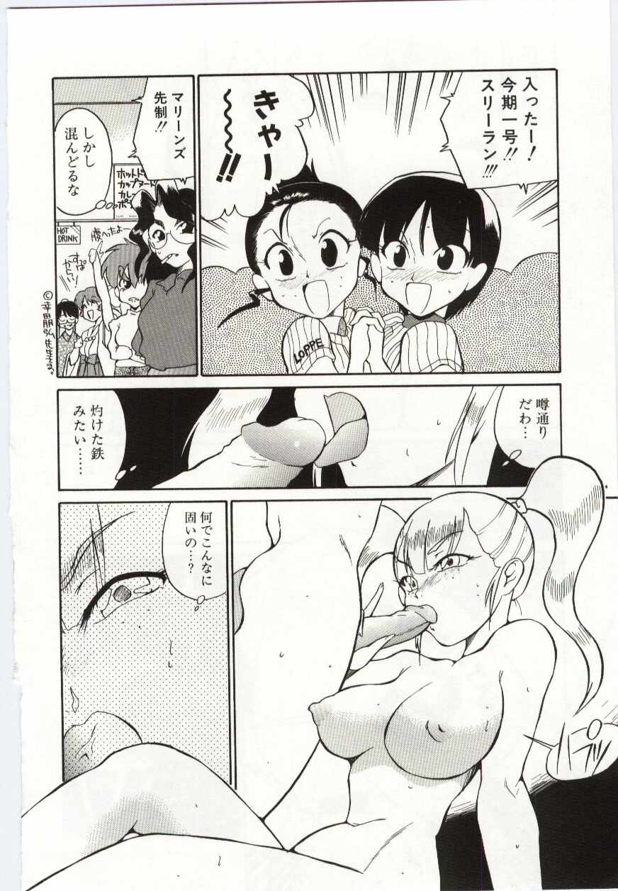 [どざむら] ちきゅうのひみつ