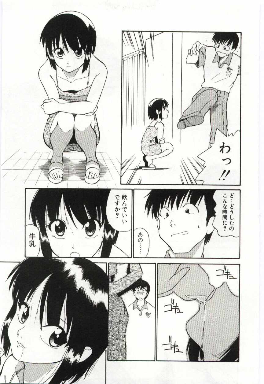 [どざむら] ちきゅうのひみつ