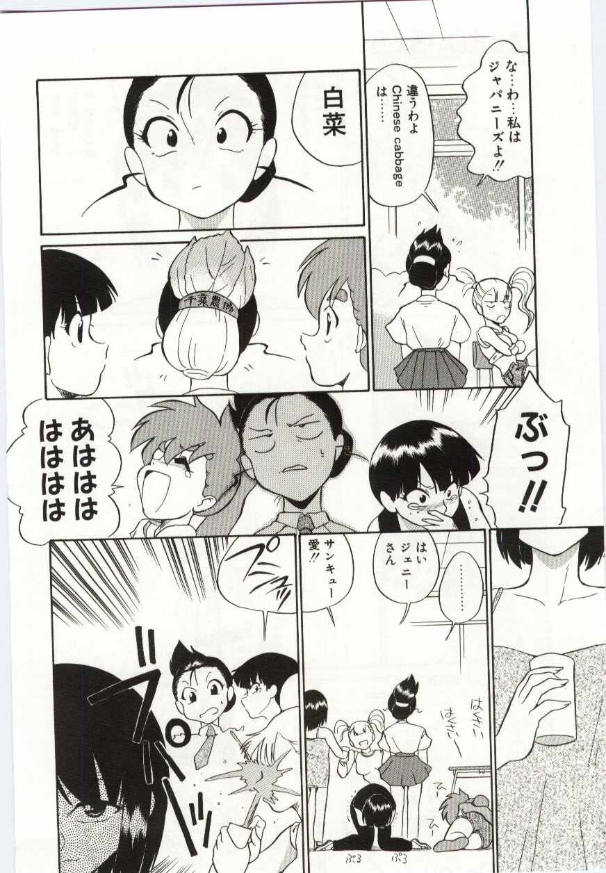 [どざむら] ちきゅうのひみつ