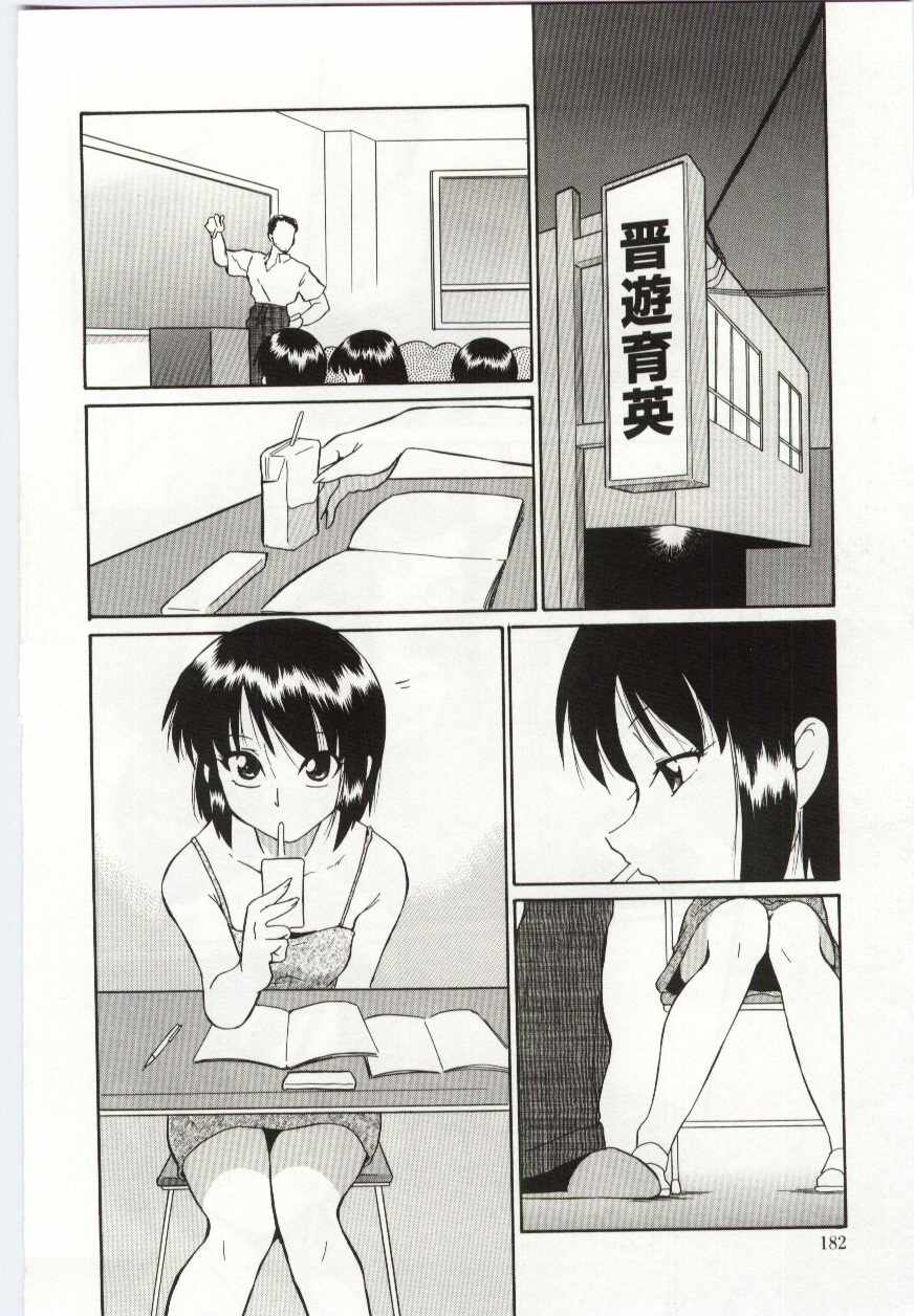 [どざむら] ちきゅうのひみつ