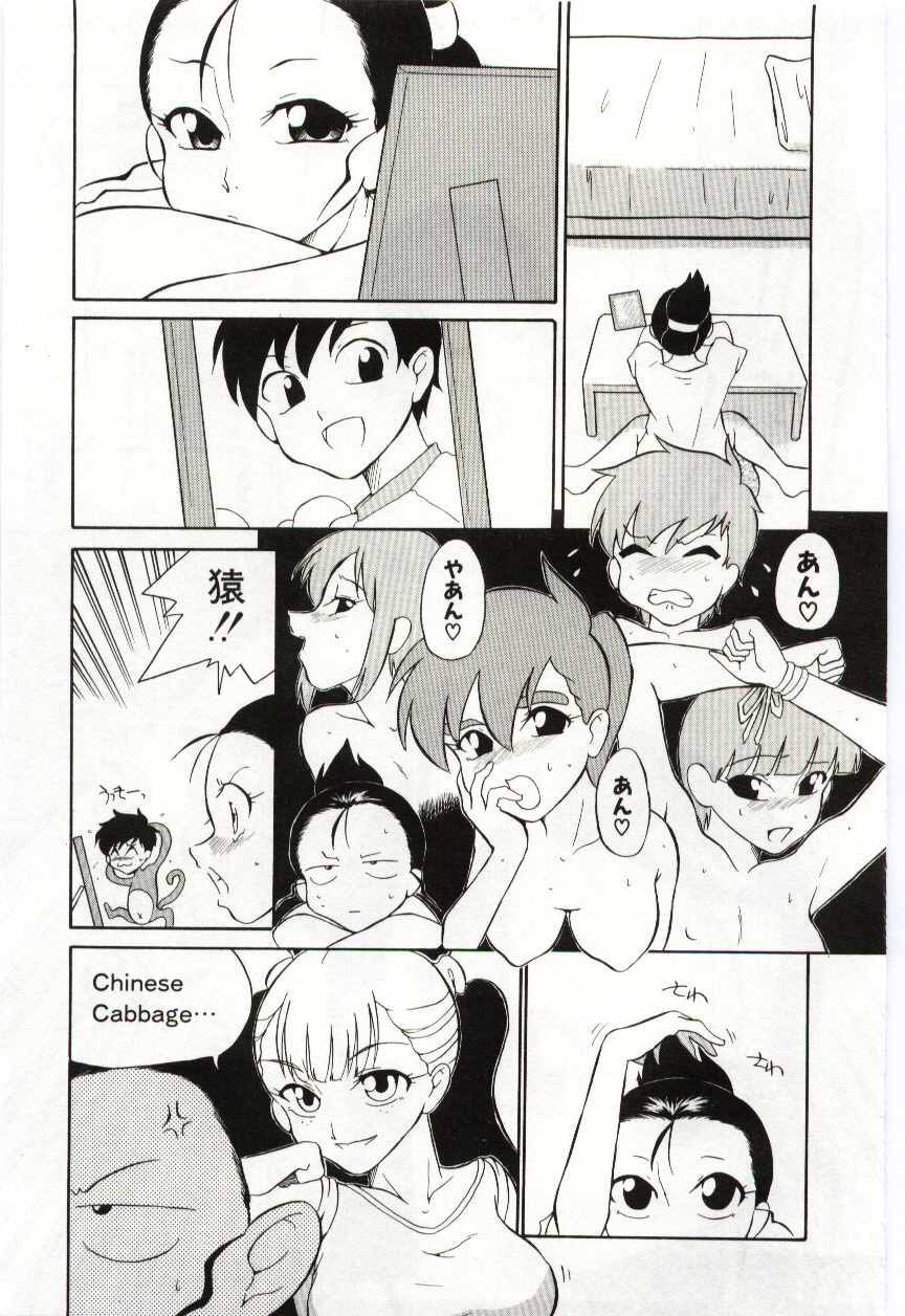 [どざむら] ちきゅうのひみつ