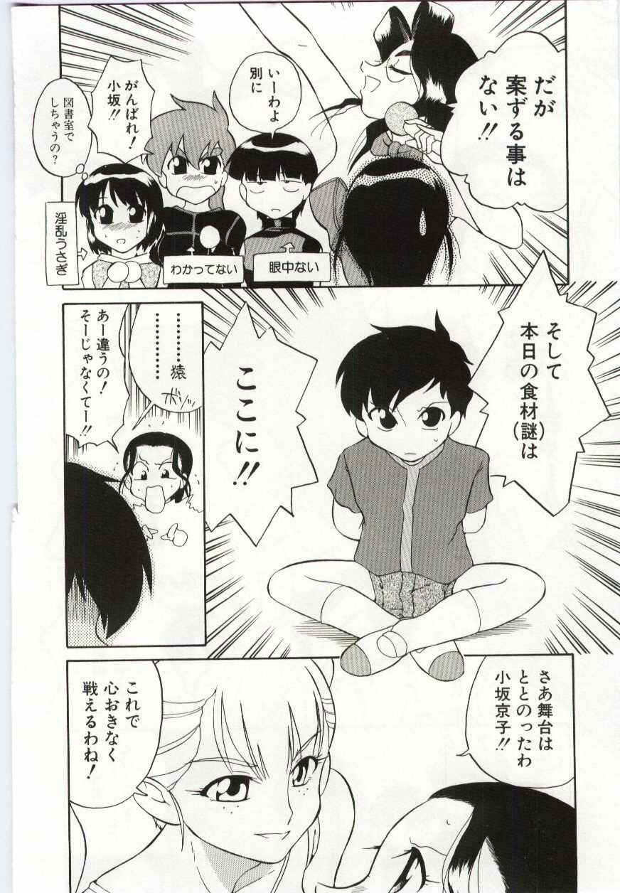 [どざむら] ちきゅうのひみつ