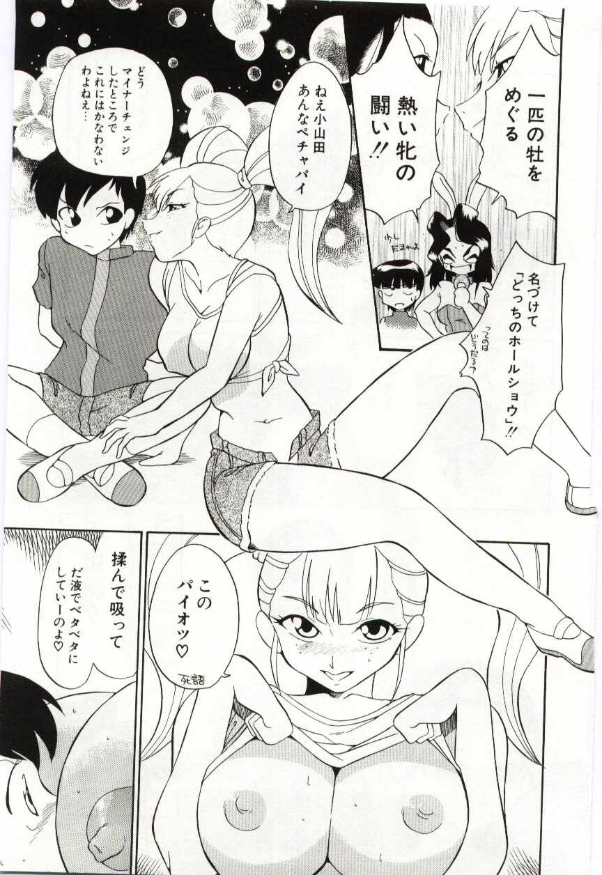 [どざむら] ちきゅうのひみつ