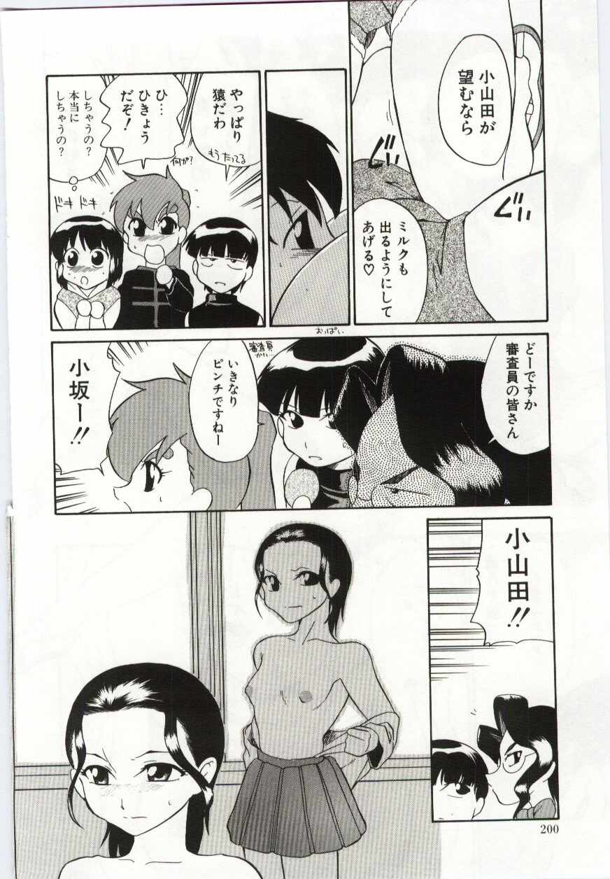 [どざむら] ちきゅうのひみつ