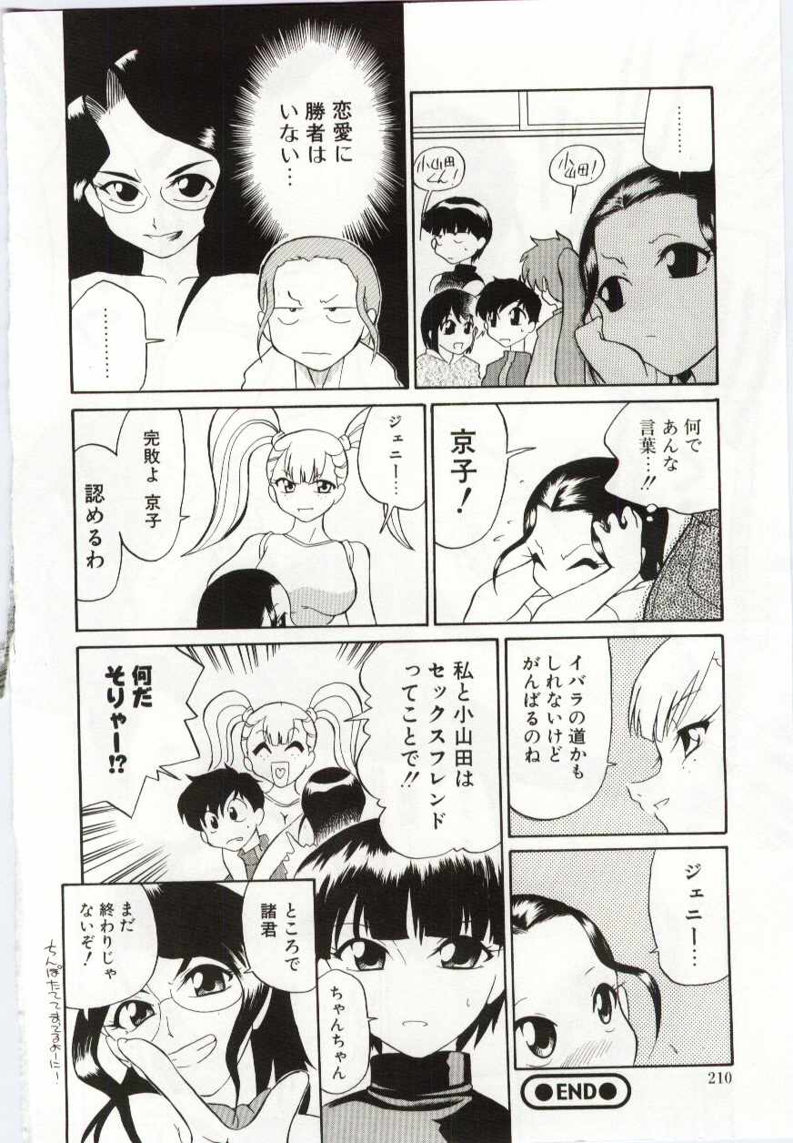 [どざむら] ちきゅうのひみつ