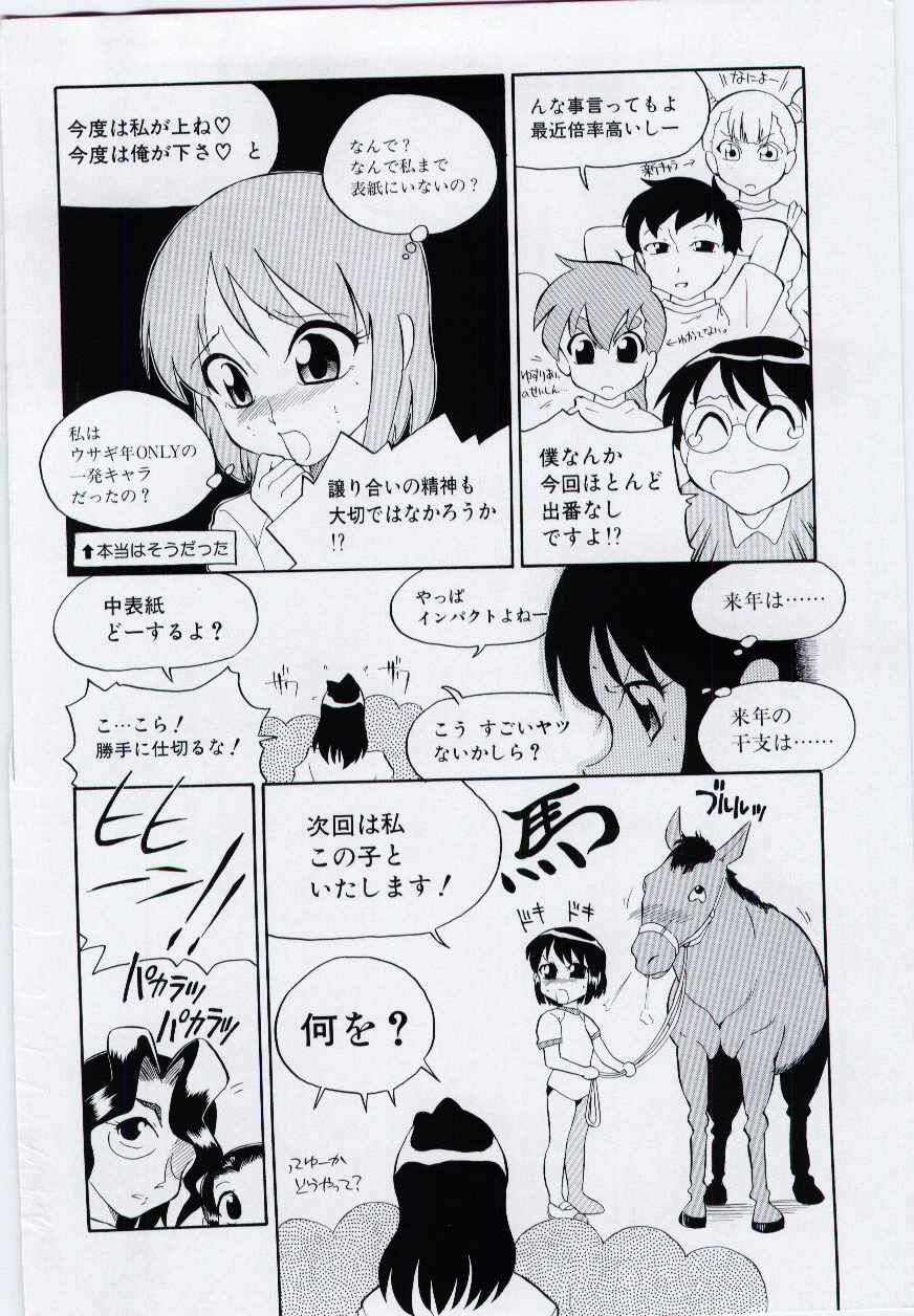 [どざむら] ちきゅうのひみつ