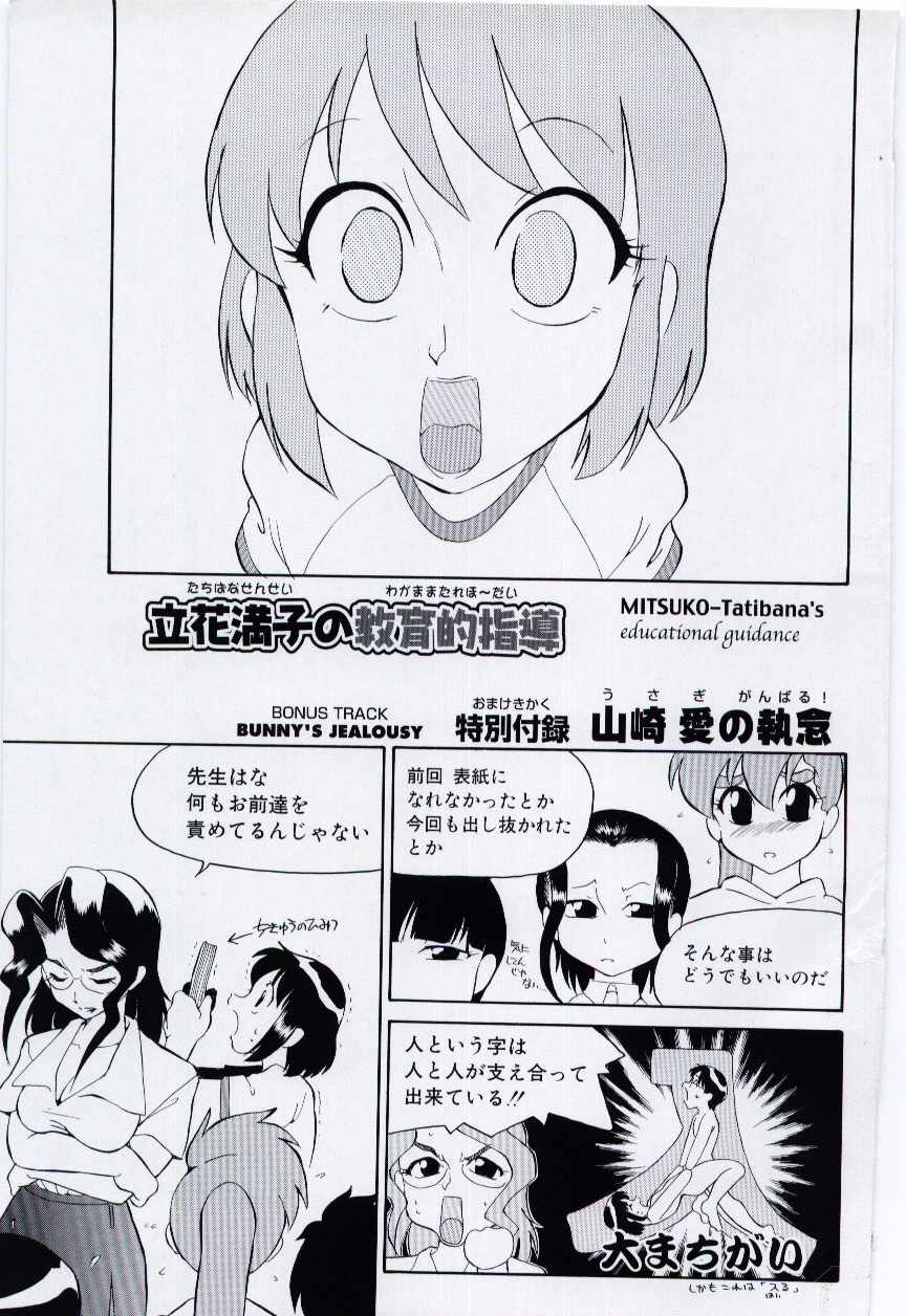 [どざむら] ちきゅうのひみつ