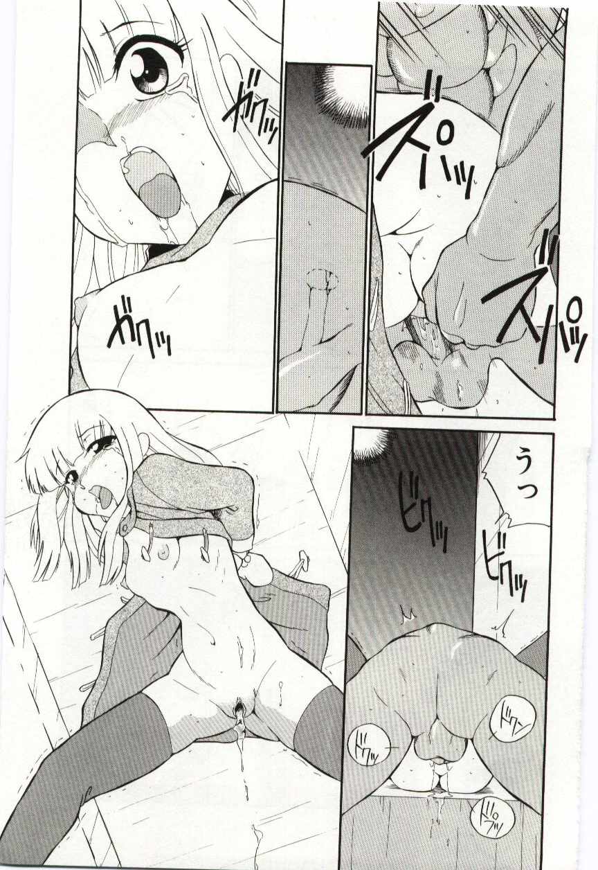 [どざむら] ちきゅうのひみつ