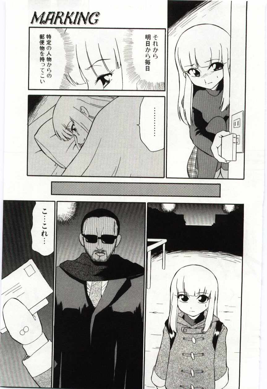 [どざむら] ちきゅうのひみつ