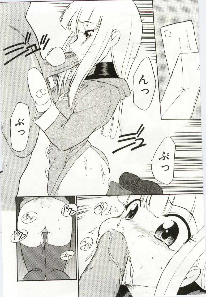 [どざむら] ちきゅうのひみつ