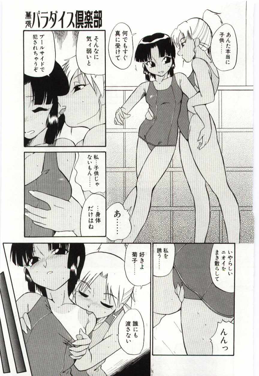 [どざむら] ちきゅうのひみつ