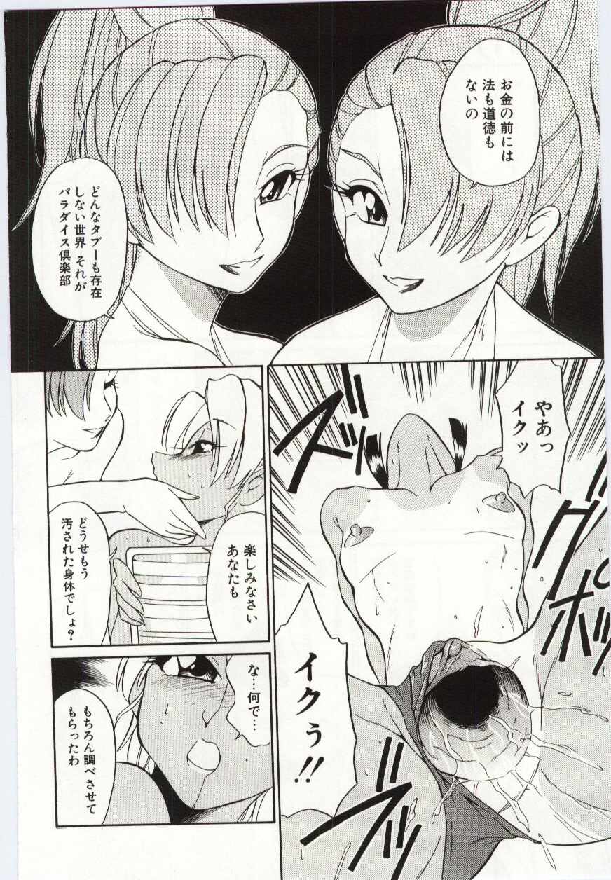 [どざむら] ちきゅうのひみつ