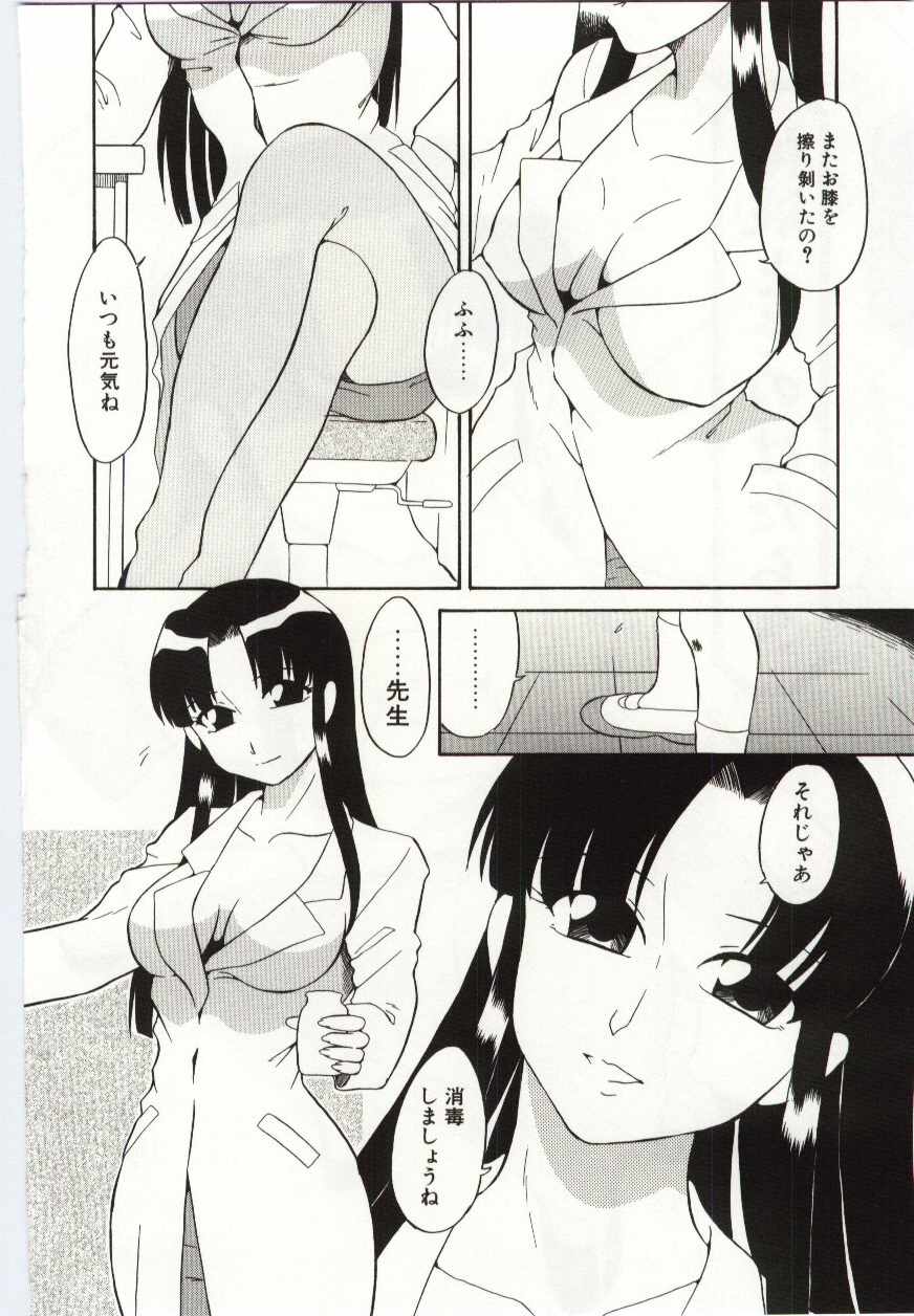 [どざむら] ちきゅうのひみつ