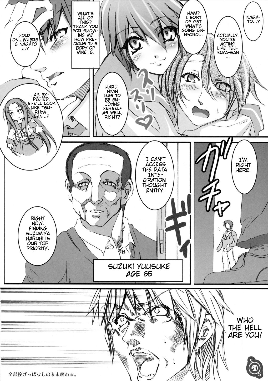 (C70) [ありすの宝箱 (水龍敬)] ハルひな (涼宮ハルヒの憂鬱) [英訳]