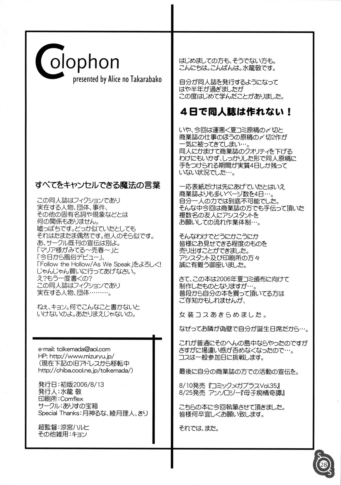 (C70) [ありすの宝箱 (水龍敬)] ハルひな (涼宮ハルヒの憂鬱) [英訳]