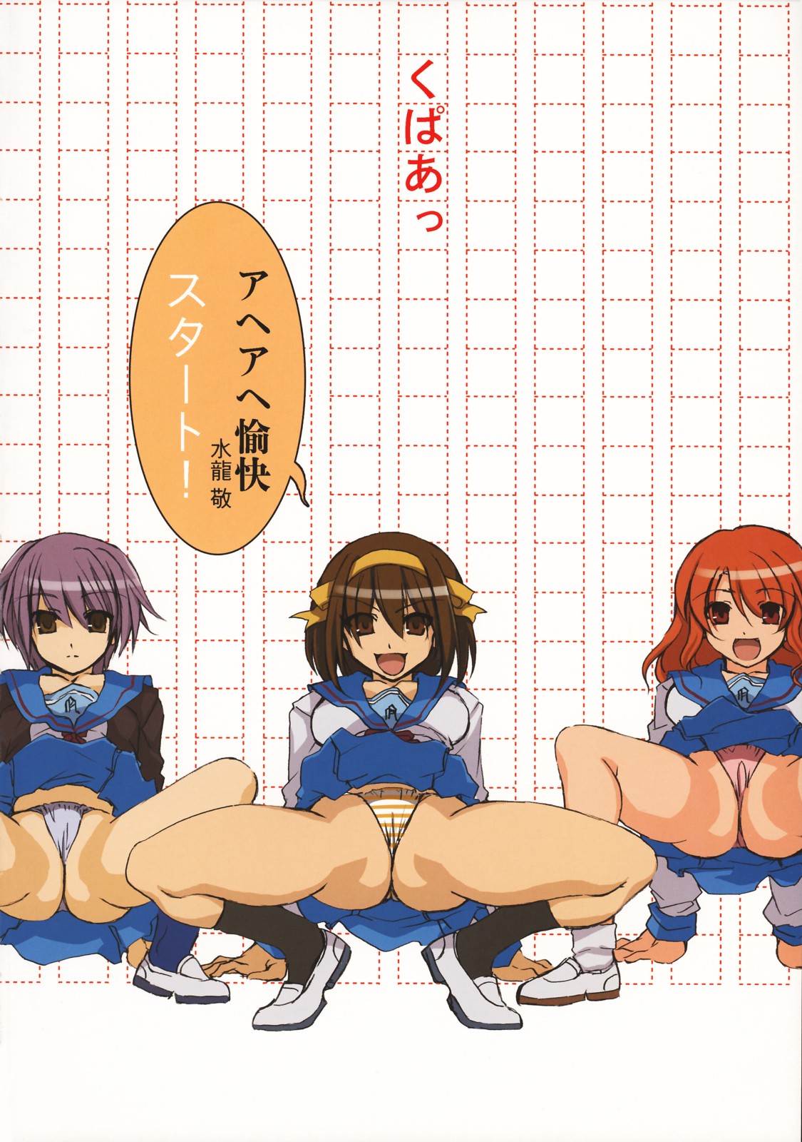 (C70) [ありすの宝箱 (水龍敬)] ハルひな (涼宮ハルヒの憂鬱) [英訳]