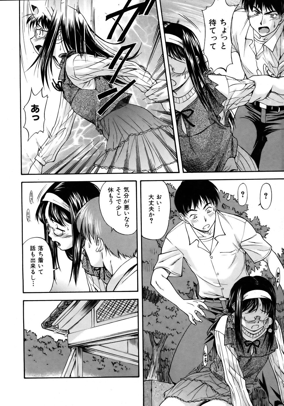 [流一本] オフサイドガール