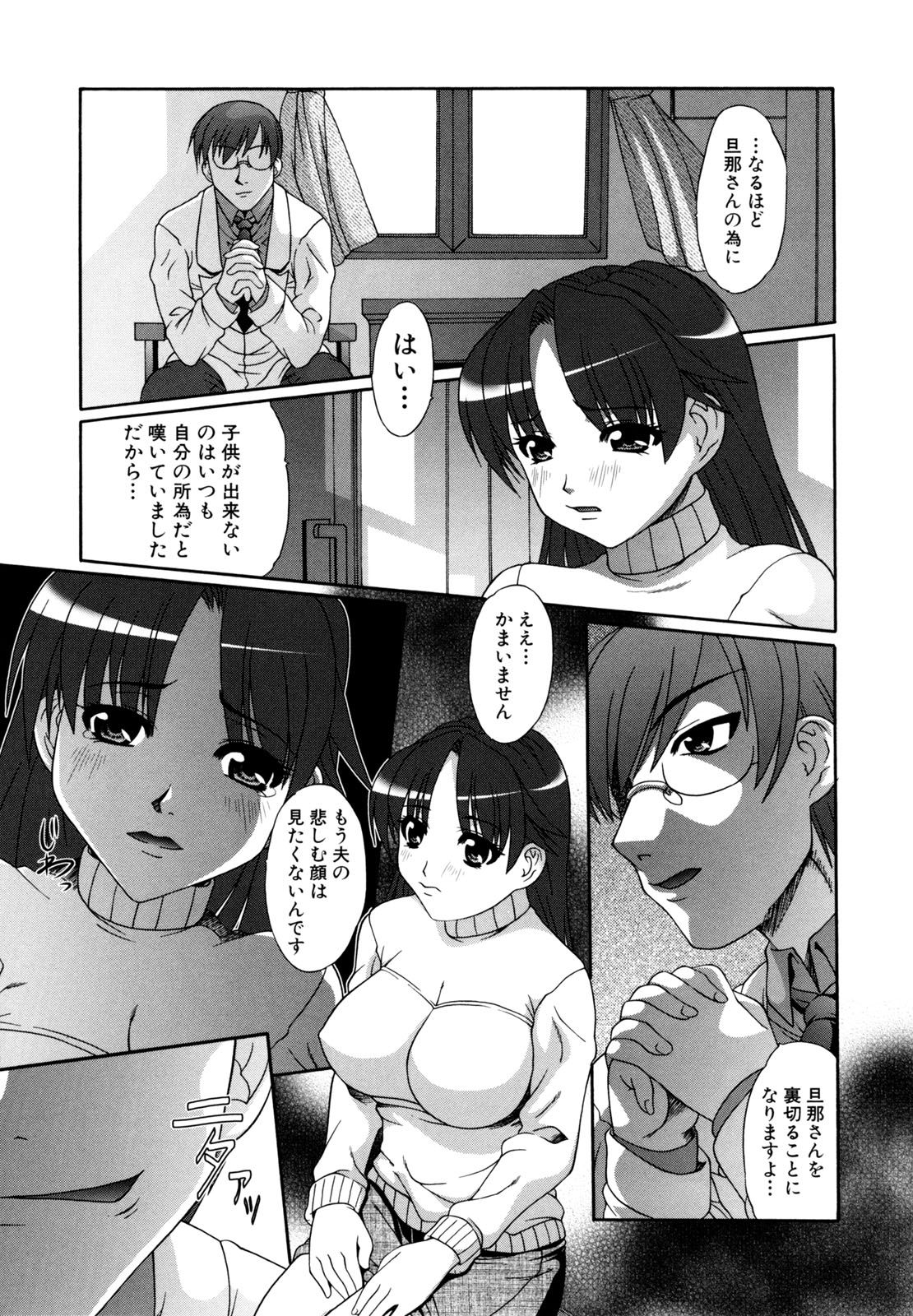 [海原港] 鬼畜輪姦