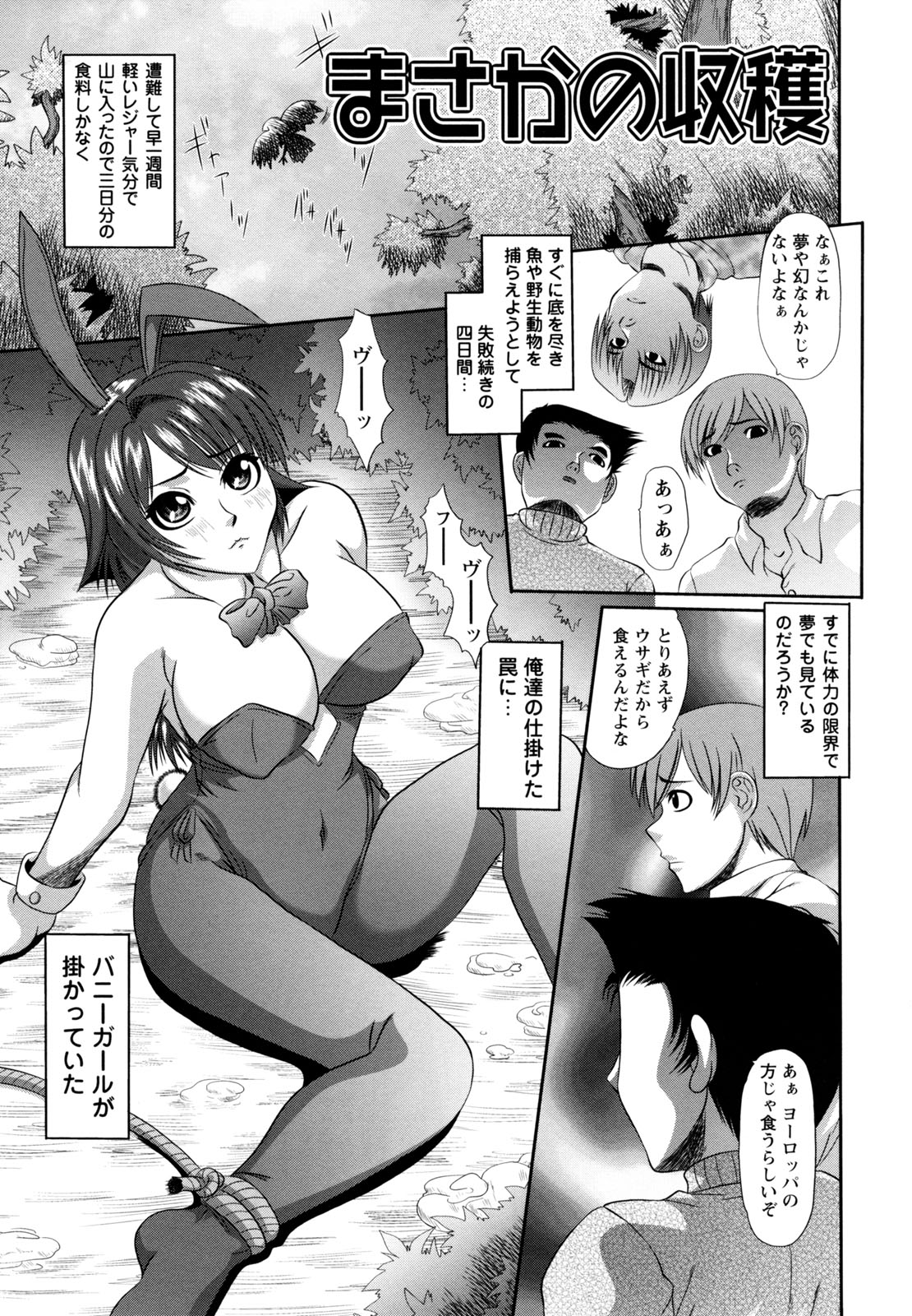 [海原港] 鬼畜輪姦