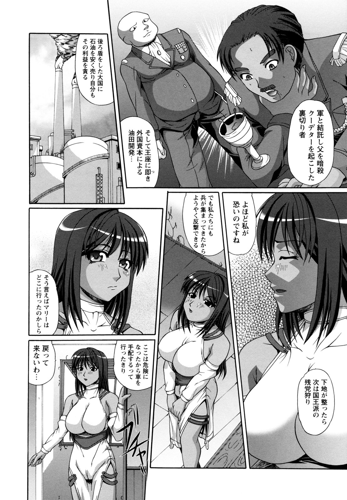 [海原港] 鬼畜輪姦