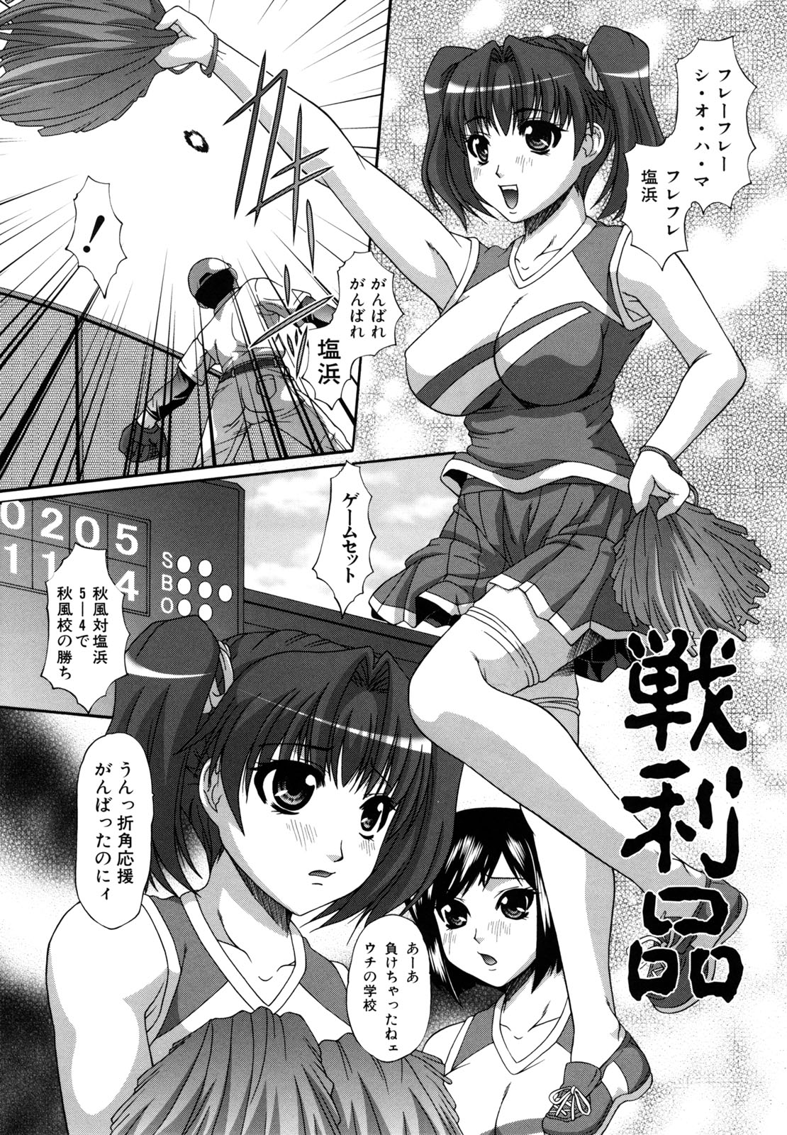 [海原港] 鬼畜輪姦