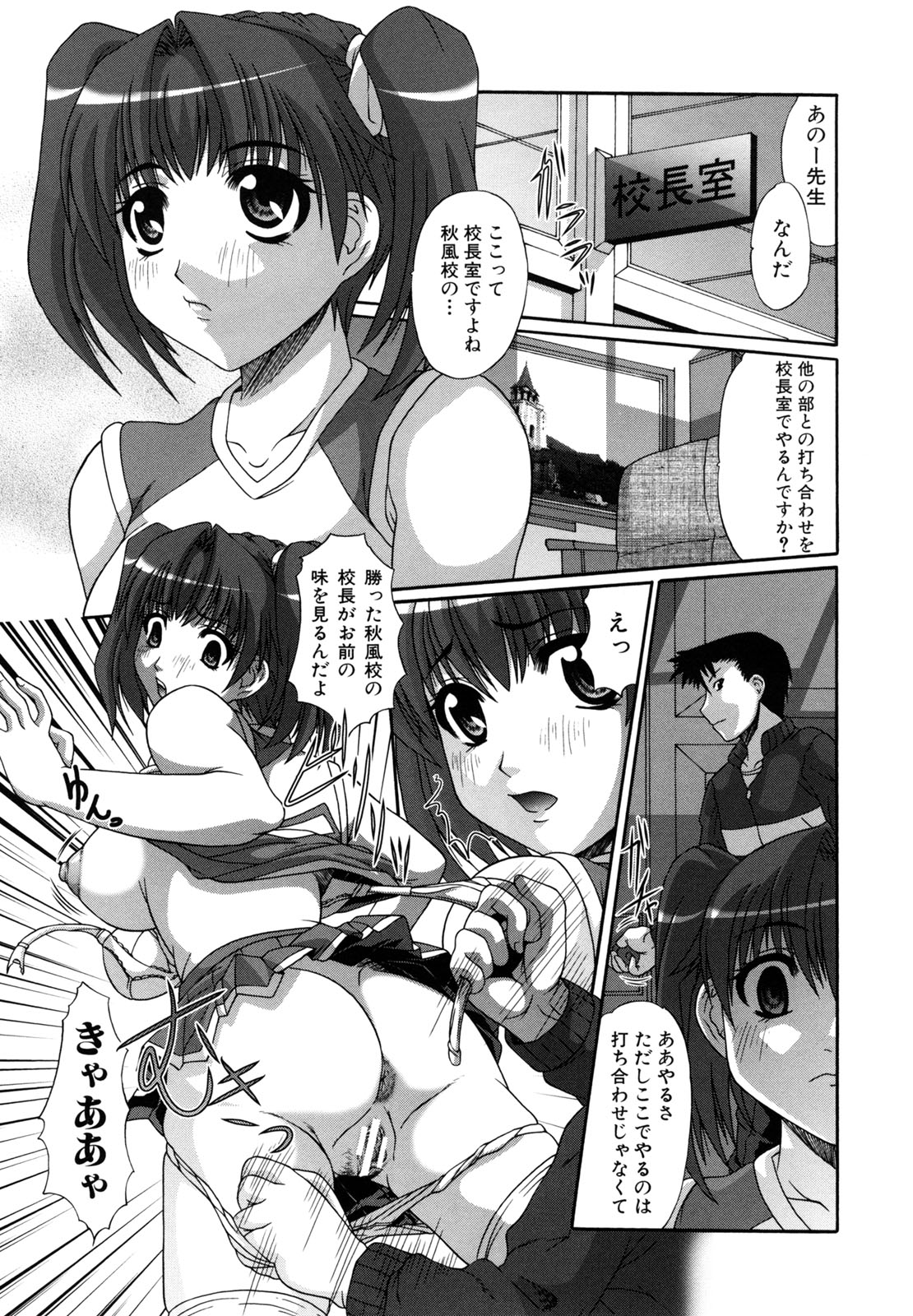 [海原港] 鬼畜輪姦