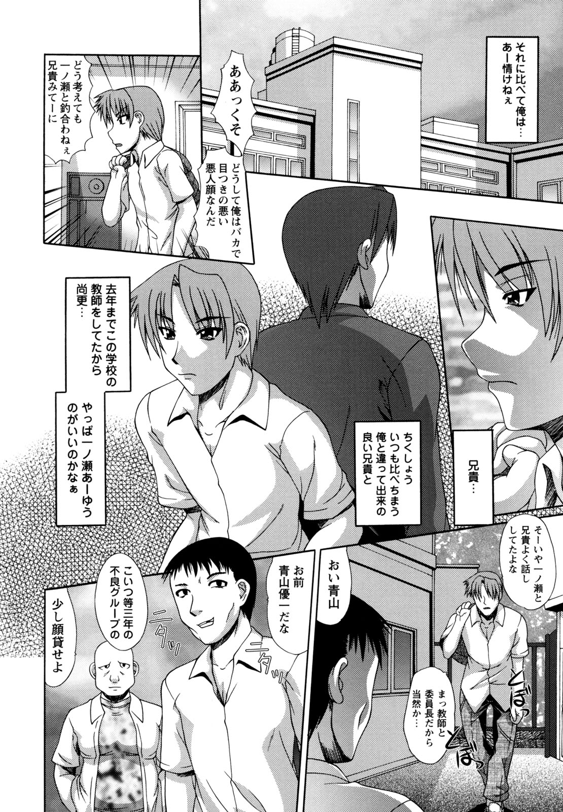 [海原港] 鬼畜輪姦
