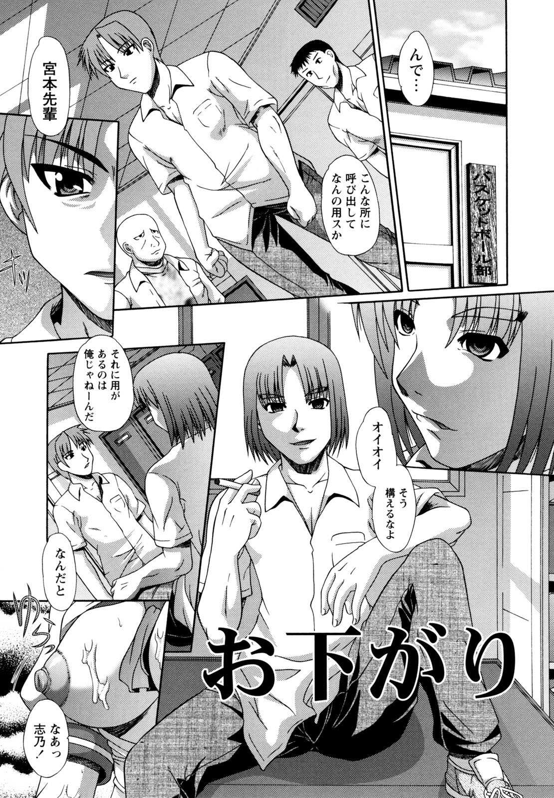 [海原港] 鬼畜輪姦
