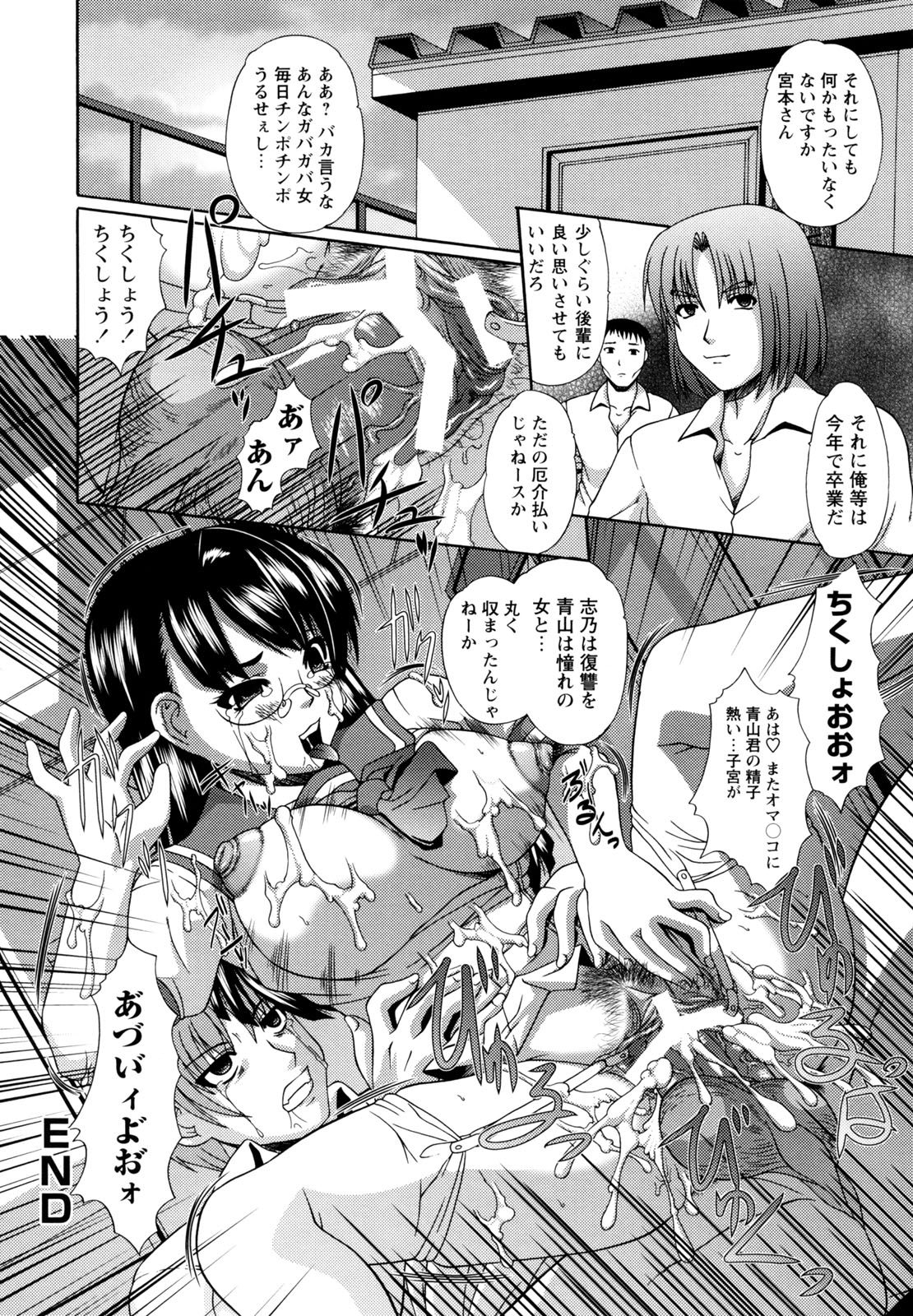 [海原港] 鬼畜輪姦