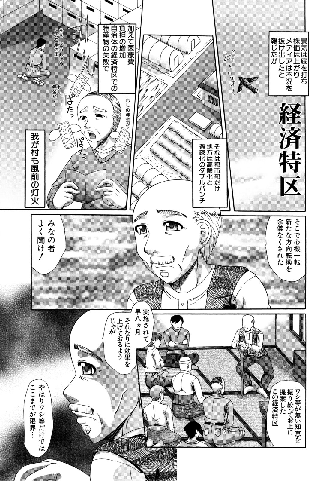 [海原港] 鬼畜輪姦