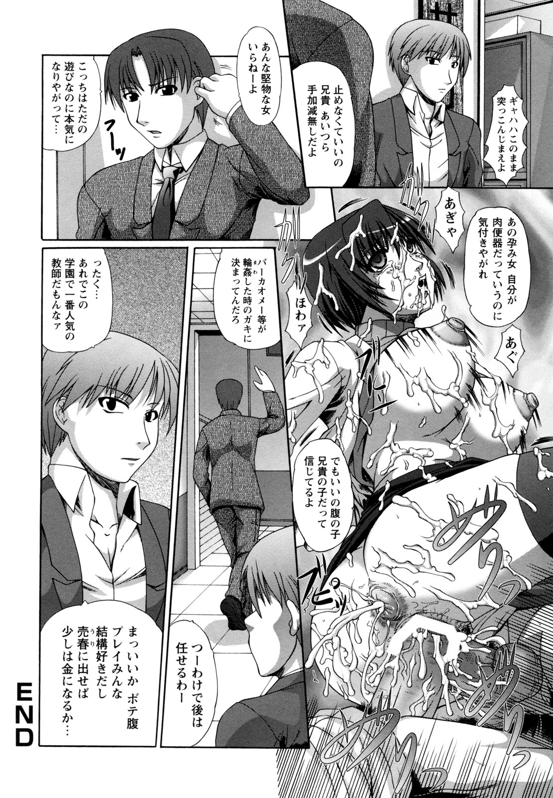 [海原港] 鬼畜輪姦
