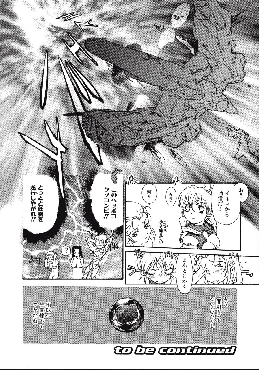 [きお誠児] デスタバンHips 1