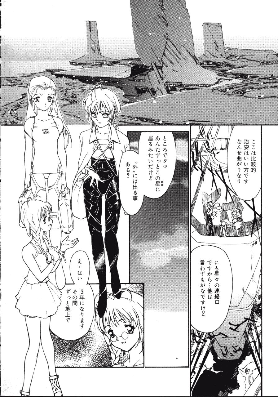 [きお誠児] デスタバンHips 1