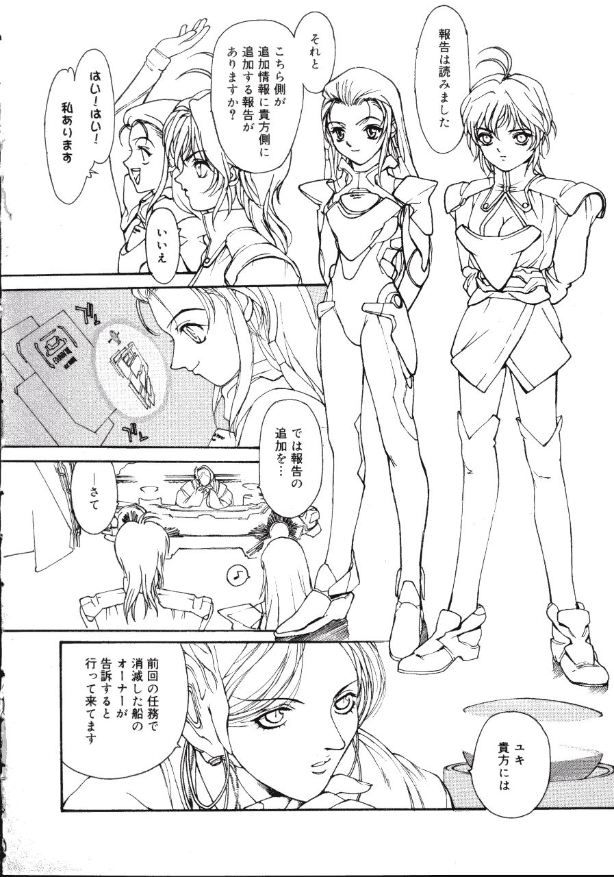 [きお誠児] デスタバンHips 1