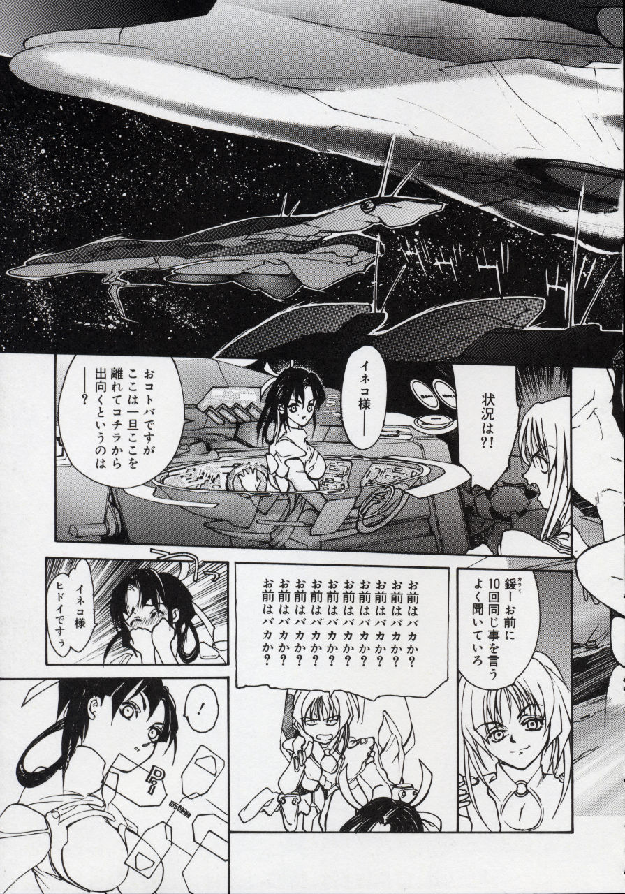 [きお誠児] デスタバンHips 1