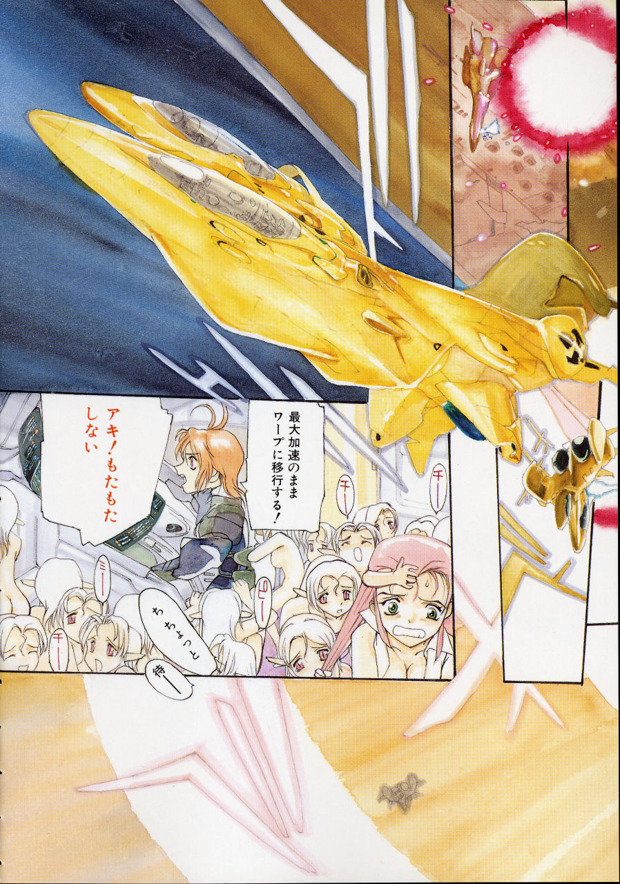 [きお誠児] デスタバンHips 1