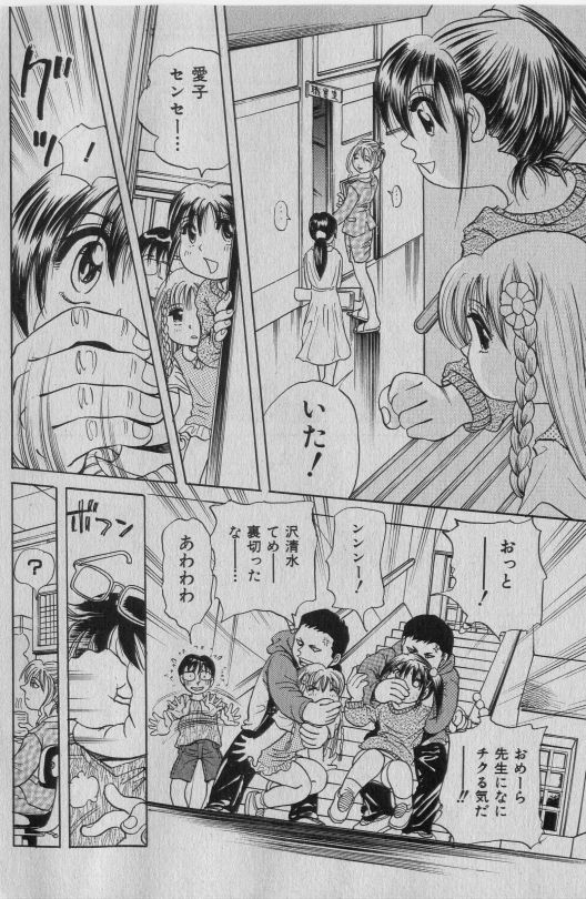COMIC 少女天国 2005年1月号
