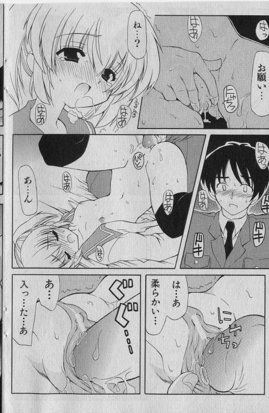 COMIC 少女天国 2005年1月号
